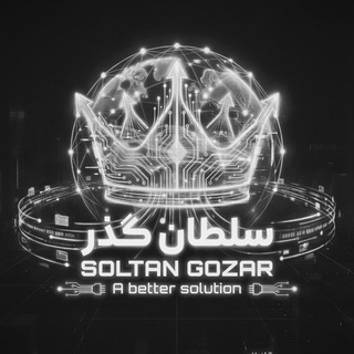 Telegram profile photo for Soltan gozar | سلطان گذر