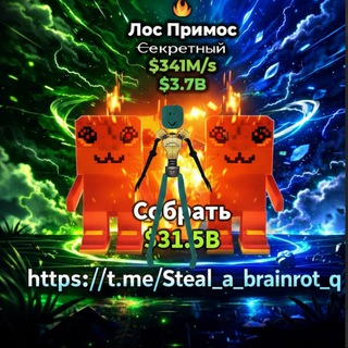 Telegram profile photo for Укради бреинрот звезды, конкурсы