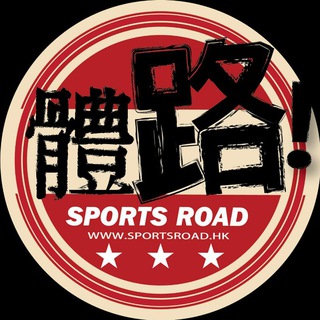 Telegram profile photo for 體路 Sportsroad