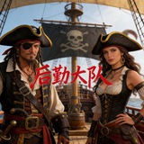 Telegram profile photo for 后勤大队