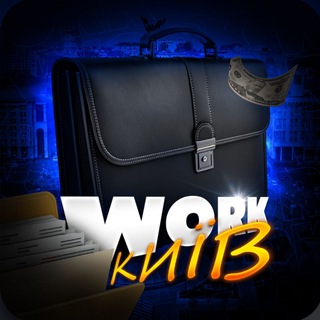 Telegram profile photo for Робота у Києві Work Kyiv Вантажники Київ