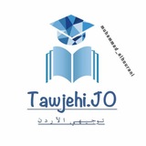 Telegram profile photo for امتحانات توجيهي 🇯🇴 2009/2010