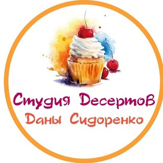 Telegram profile photo for Десерты от Даны 🧁