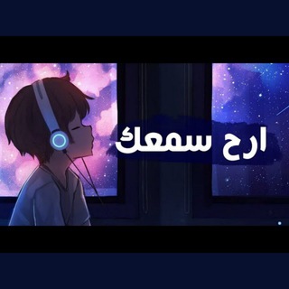 Telegram profile photo for أرح سمعك بالقرآن 🤍🤍