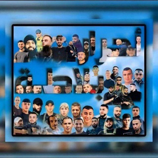 Telegram profile photo for أحرار بلاطة