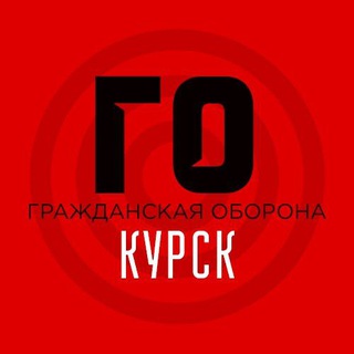 Telegram profile photo for ГО Курск и область | Оповещение тревоги БПЛА Ракета