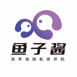 Telegram profile photo for 海外高端外围/伴游陪玩空降/上门/东南亚外围💕鱼子酱