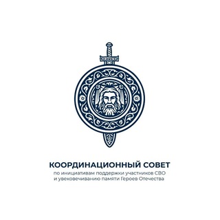 Telegram profile photo for Координационный совет СВО ОП РФ