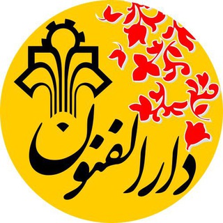 Telegram profile photo for هنرستان فنی دارالفنون
