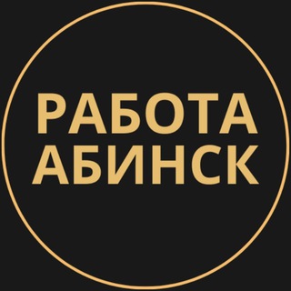 Telegram group profile photo for Вакансии в Абинске