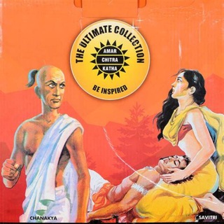 Telegram profile photo for Amar Chitra Katha👍