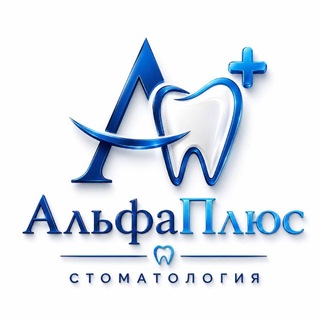 Telegram profile photo for Стоматология Альфа Плюс