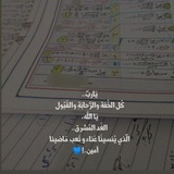 Telegram profile photo for 🎓𓆩طموح بلآ حدود²⁰²⁸𓆪