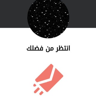 Telegram profile photo for اسئلة