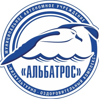 Telegram profile photo for Бассейн "Альбатрос"