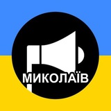Telegram profile photo for Повітряна Тривога Миколаїв