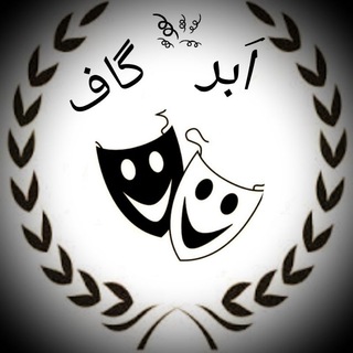 Telegram profile photo for 🕋ابر گاف های مسلمین🕋