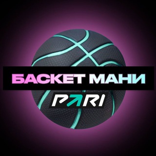 Telegram profile photo for БАСКЕТМАНИ