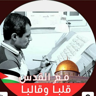 Telegram profile photo for قناة حسن خطك بالقلم العادي _محمود عبد العزيز