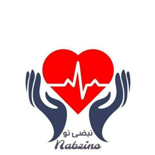 Telegram profile photo for کلينيک ستارگان هدایت سلامت دکتر وکیلی(نبضی نو)
