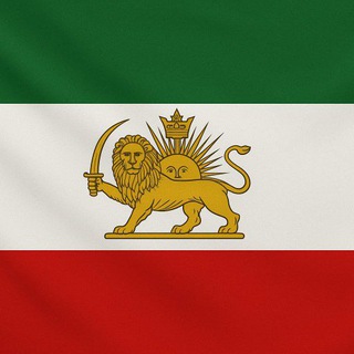 Telegram profile photo for آموزش مبارزات میدانی میهن پرستان تا آزادی