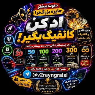 Telegram group profile photo for 🥳 اد بزن کانفیگ بگیر💸