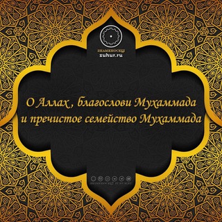 Telegram group profile photo for Шииты Ислам Сунна