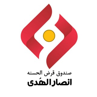 Telegram profile photo for قرض الحسنه انصارالهدی