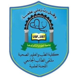 Telegram profile photo for اللجنة العلمية طب عام وجراحة دفعة 32