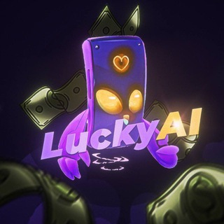 Telegram profile photo for LuckyAI | Сигналы для ракетки