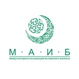 Telegram profile photo for МАИБ Калининград Международная ассамблея Исламского бизнеса.
