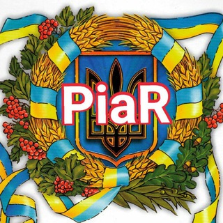 Telegram profile photo for 🇺🇦УКРАИНА ПИАР🇺🇦
