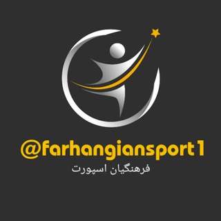 Telegram profile photo for فرهنگیان اسپورت