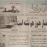 Telegram profile photo for خوانسار امروز