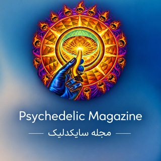 Telegram profile photo for Psychedelic Magazine مجله سایکدلیک