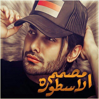 Telegram profile photo for 🇮🇶مۣۗہصۣۗہمۣۗہمۣۗہ آلَآسۣۗہطۣۗہوۣرة🇮🇶