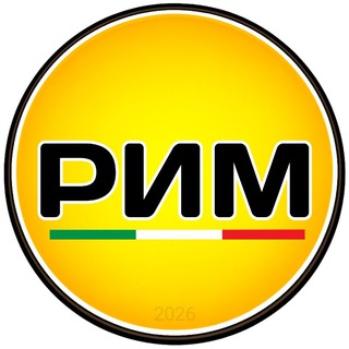 Telegram group profile photo for Рим | чат
