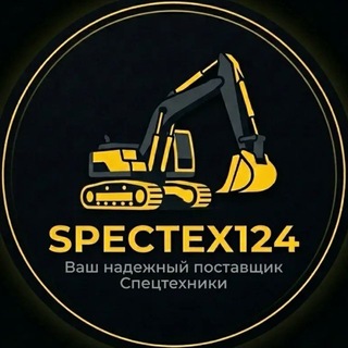 Telegram profile photo for Спецтехника24