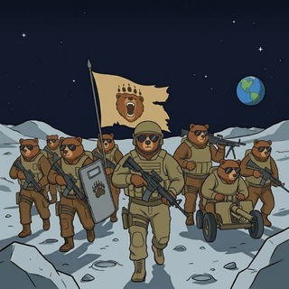 Telegram profile photo for Bear Moon Army