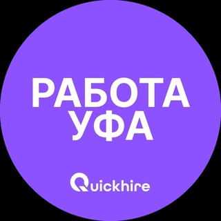 Telegram profile photo for Работа Уфа