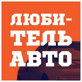 Telegram profile photo for Любитель авто Mercedes BMW Audi (Albert Stern)