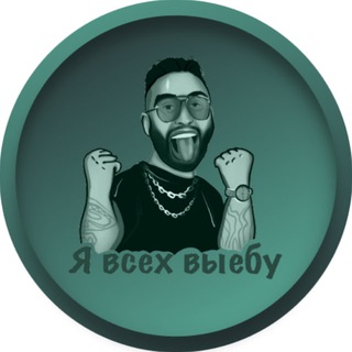 Telegram profile photo for ArutMMM - продвижение вашей шаражки
