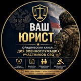 Telegram profile photo for Контрактники и добровольцы