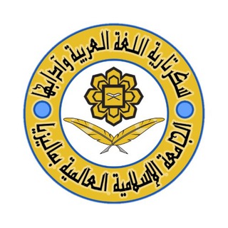 Telegram profile photo for ALA IIUM OFFICIAL