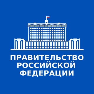 Telegram profile photo for Правительство России