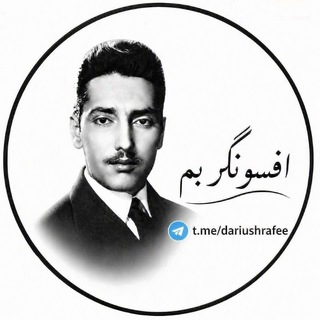 Telegram profile photo for 𓄂 کانال افسونگر بم 𓆃