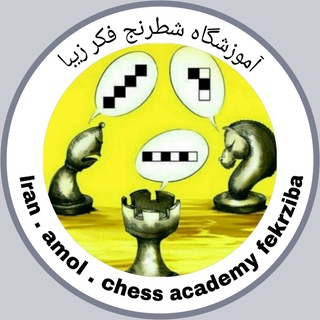 Telegram profile photo for کانال آموزشگاه شطرنج فکر زیبا