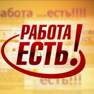 Telegram profile photo for Работа в Иркутской области и вахтой в Сибири.