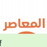 Telegram profile photo for شرح كتاب المعاصر8 مجاناً🤍