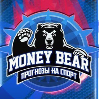 Telegram profile photo for MONEY BEAR👑Прогнозы на спорт
